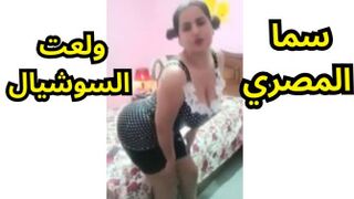 سكس سما المصري مع حارس الأمن - سكس مشاهير