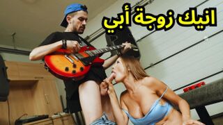 سكس مترجم - درس اليوغا الساخن مع زوجة الأب