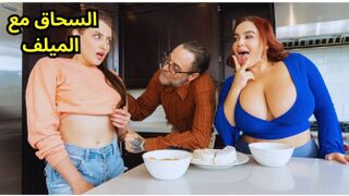 سكس سحاق في عيد الميلاد - طيز